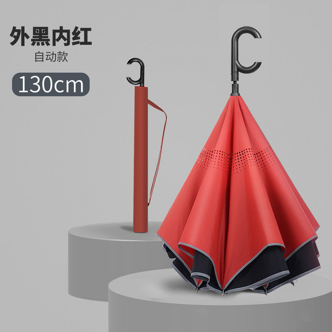 16骨全自動反向傘 130cm