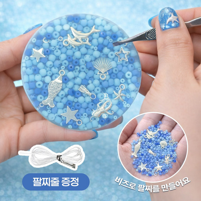 [MSMULTIVERSE] 피르가즘 집중력 향상 비즈 공예 팔찌 만들기 털 뽑기 스트레스 해소 실리콘 손 장난감 피젯 토이, 1세트, 블루 무드