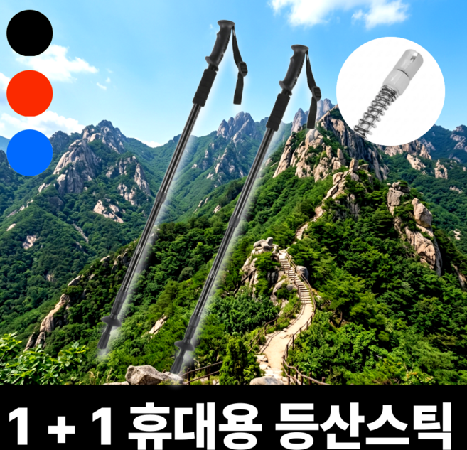 빈스트 배낭 쏙 휴대용 무릎보호 4단 접이식 등산스틱, 2개, 블랙