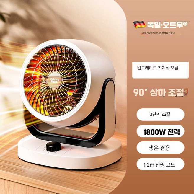 가정용 히터 온풍기 미니온풍기 전기히터 무소음 리모컨 열풍기 업소용 저소음 사무실 무선, 3 업그레이드 1800W 3단 조절+냉난방 가능