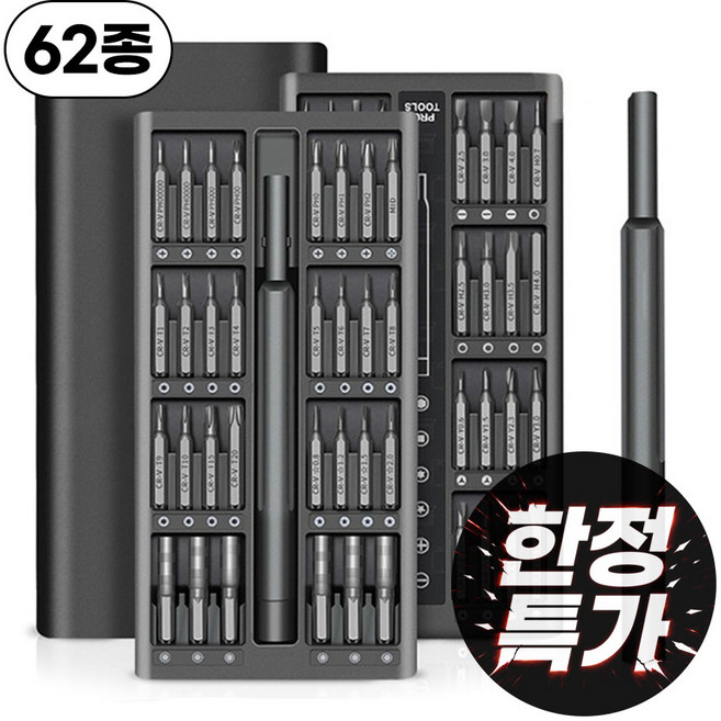 [한정특가] 리빙만렙 다돌려 정밀 드라이버 62종 세트, 1세트