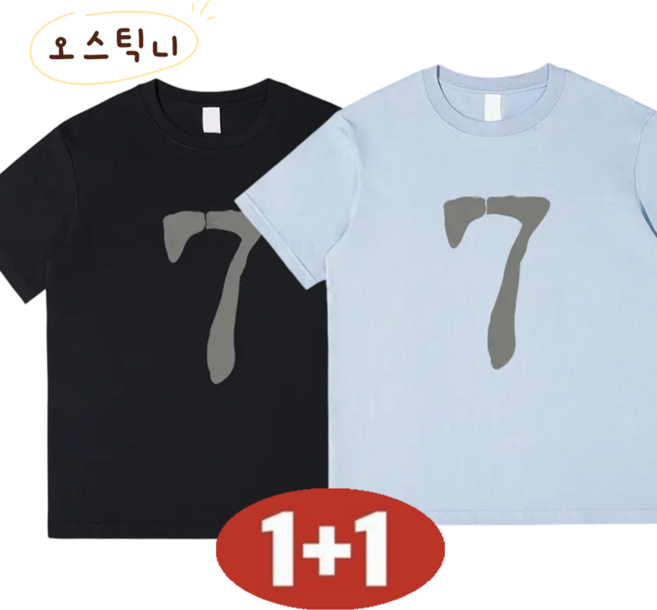 오스틱니 [1+1 초특가] 여름 남녀공용 반팔티 커플 티셔츠 라운드넥 반팔티셔츠 230G 100%순면 프린트 반팔 티셔츠