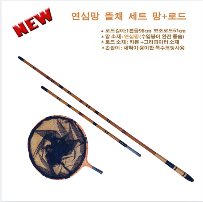 가네시마 신형/수제 연심망 뜰채/망+로드 세트, 혼합색상