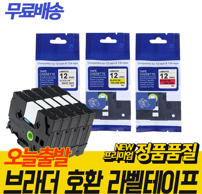 오피스토어 브라더 호환 라벨테이프 BZ-231, 흰색바탕 + 검정글자, 12mm