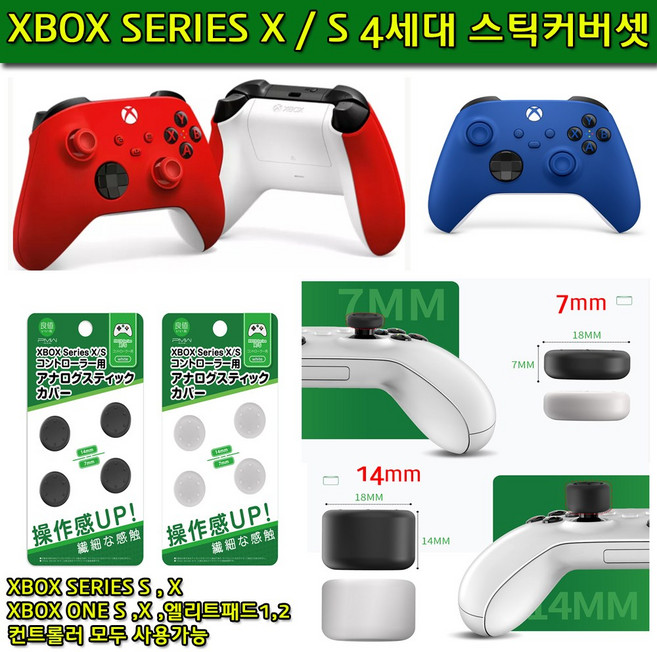 XBOX 시리즈 X S 패드 스틱커버셋/3세대 4세대-전용, XBOX 시리즈 X S  패드 스틱커버셋-블랙, 1개