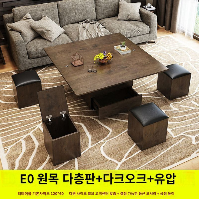 스툴세트 리프트테이블 거실 의자 수납 다기능 확장형 테이블 공간활용 접이식 리프트업 스툴, 다크우드