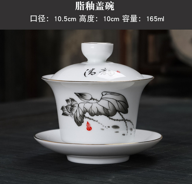 高白脂白釉3.8寸描金三才蓋碗, 1個, 1L, 清韻:如圖所示