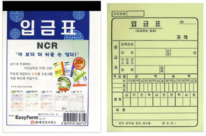 세경멀티뱅크 입금표(NCR), GRM 청소용품