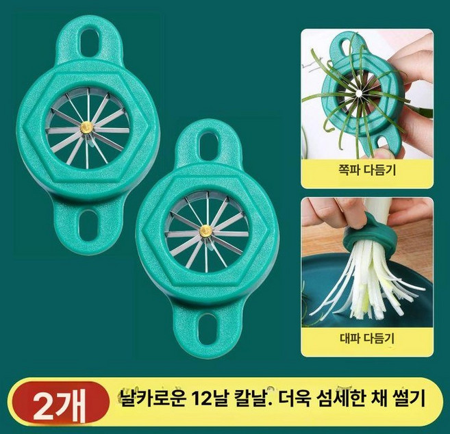 파채기계 가정용 파절이기계 파써리 무채 다기능 채스타, 1개, 2 스탠다드 12날