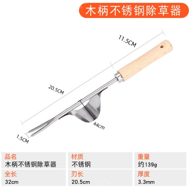 가정용 잡초제거 도구 수동 제초용 호미 모종, 스테인리스 잡초제거기, 1개