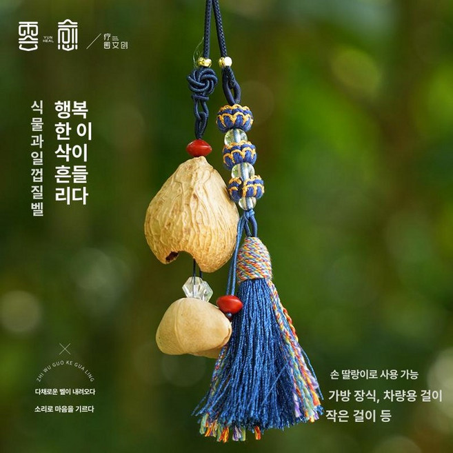 토카씨드 열매 껍질 쉐이커 토카나무 스네어 액세서리 종, 1개, 희수 흔들 무지개 방울x1