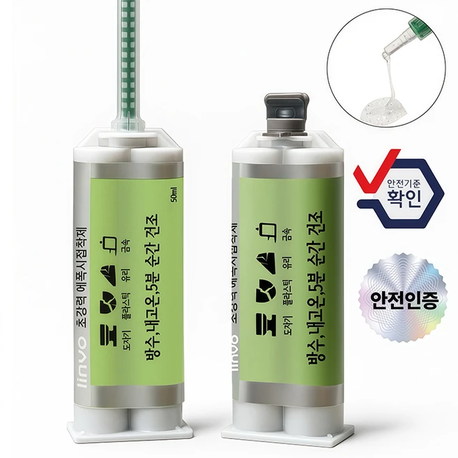 린보 다용도 금속 타일 플라스틱 목재 방수 접착제 속건 초강력 2액형 에폭시 접착제 50ml, 2개 - 쿠팡