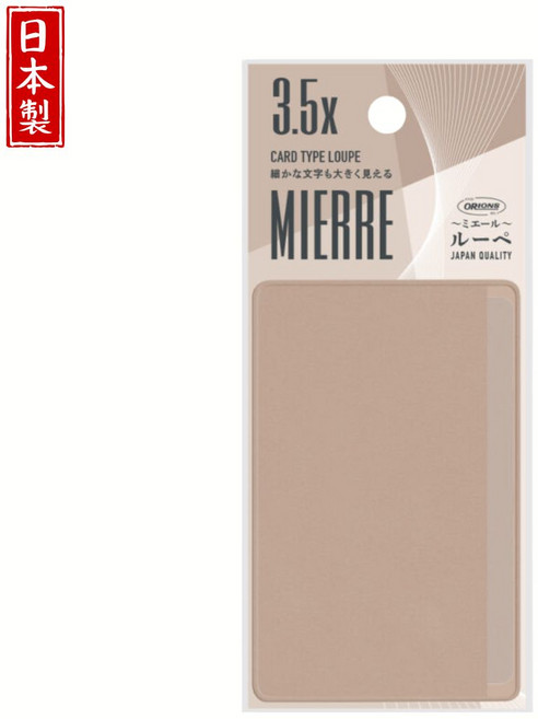 MIERRE 3.5x日本製卡片式放大鏡, 米紅色, 1個