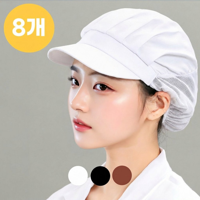 바이유니콘 여자 조리 모자 급식소 위생모 식당 반망사, 8개, 화이트