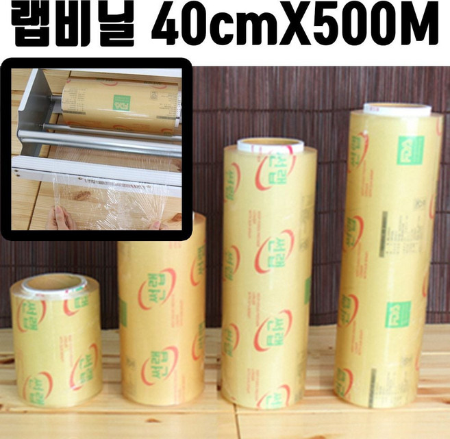 PPD 업소용 랩비닐 40cmX500M 실링기 밀봉기 접착기 76612170EA pon+596hw