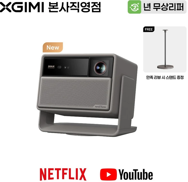 엑스지미 XGIMI HORIZON 20 Max 고화질 스마트 4k빔프로젝트 빔프로젝터 빔프로젝트 프로젝터 - 쿠팡