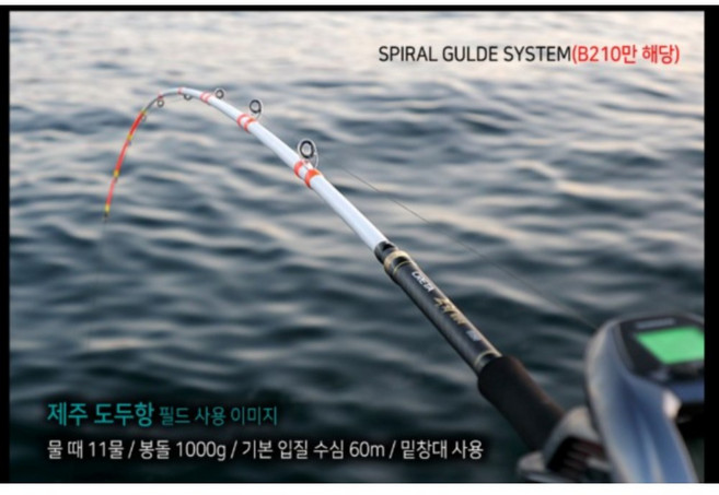 천류 크레타 갈치 밑창대 [B150 B180-일자가이드] [B210-스파이럴가이드] 낚싯대 바다 선박 지깅 정품 파란낚시, B180 (스파이럴 가이드)