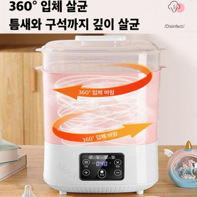 Mochae 젖병소독기 스팀 건조 젖병살균기 다기능 젖병건조기 스마트 젖병보관함 가능 가열 이유식, 화이트, CJL-1287