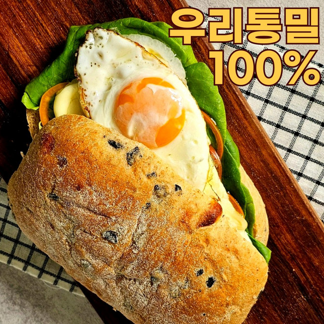 우리밀 발아통밀 치아바타 빵 올리브치즈 향연지 통밀가루NO 원곡그대로 100프로 통밀빵, 2개, 175g