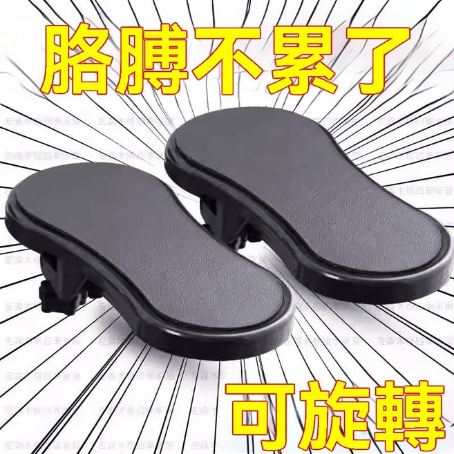 可旋轉手臂支撐架 人體工學桌面托架 電腦手托, 買一送一：2個【黑色+黑色】,空-遠離職業病】高品質手托架, 1個