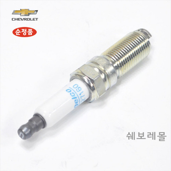 순정품 쉐보레 임팔라 2.5 점화플러그 12680074, 1개