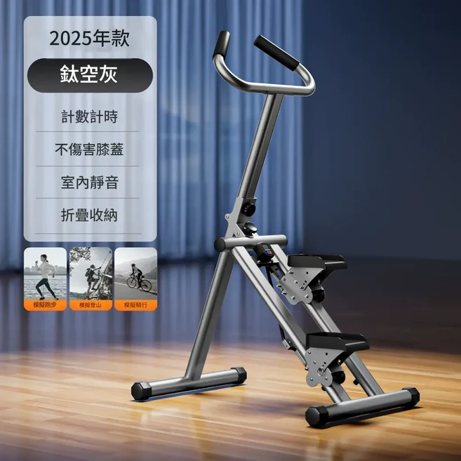 Pepebear 多功能爬樓機 升級支架款 運動不傷膝 運動降噪 折疊收納, 新款 基礎款 - 鈦空灰 計數計時 不傷膝蓋 室內靜音, 如圖所示
