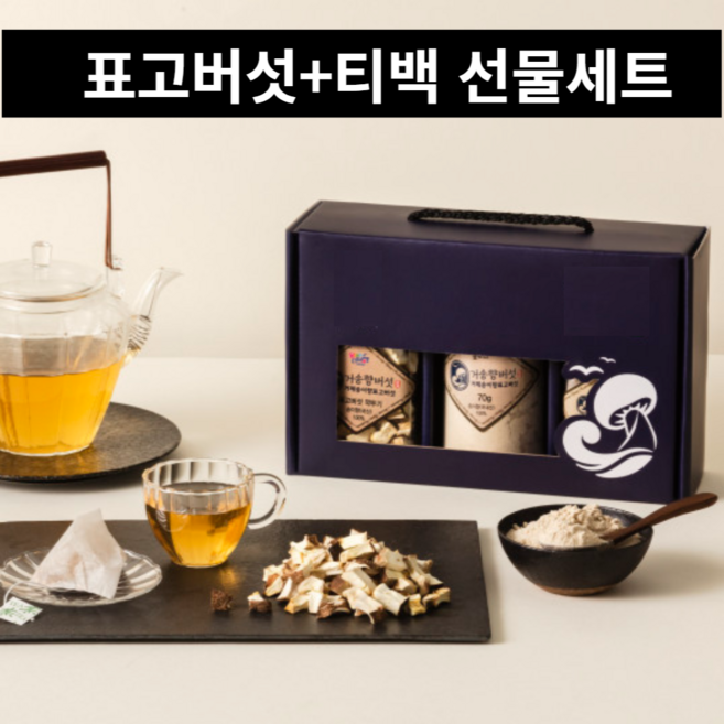 (+프리미엄) 표고버섯 선물세트 [분말70gx1병 깍두기80gx1병 버섯&현미차2gx20개], 1개, 분말70gx1병,깍두기80gx1병,버섯&현미차2gx20개