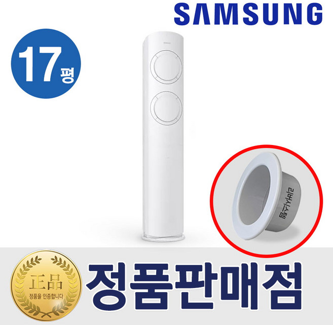 삼성전자 스탠드에어컨 인버터 17평 실외기포함 빠른설치, 17평스탠드에어컨, 일반배관형