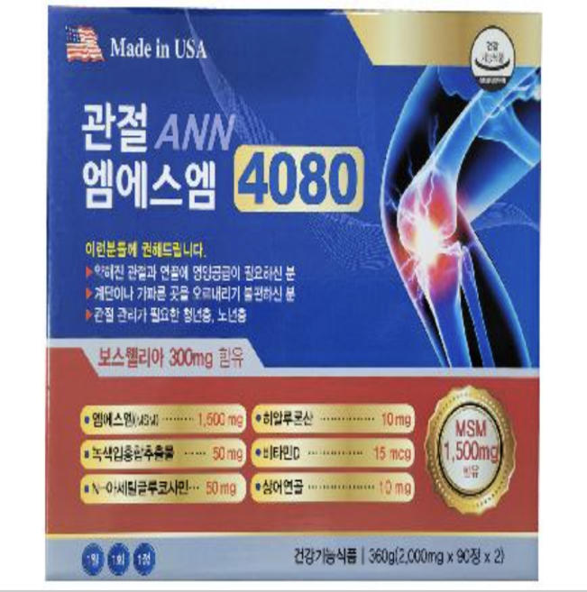 관절앤 엠에스엠4080 2 000mg, 1개, 180정
