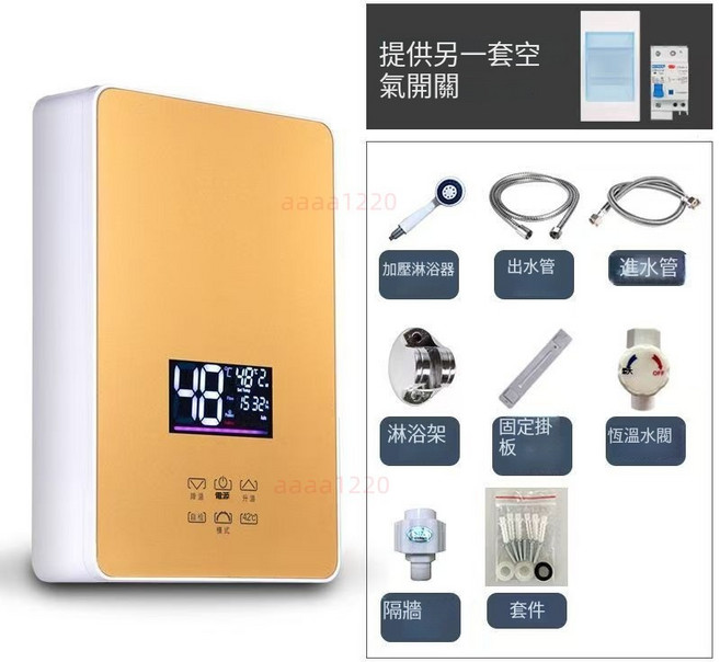 110V 即熱式熱水器 恒溫速熱 小廚寶家用, 金色【110V】, 金色【110V】
