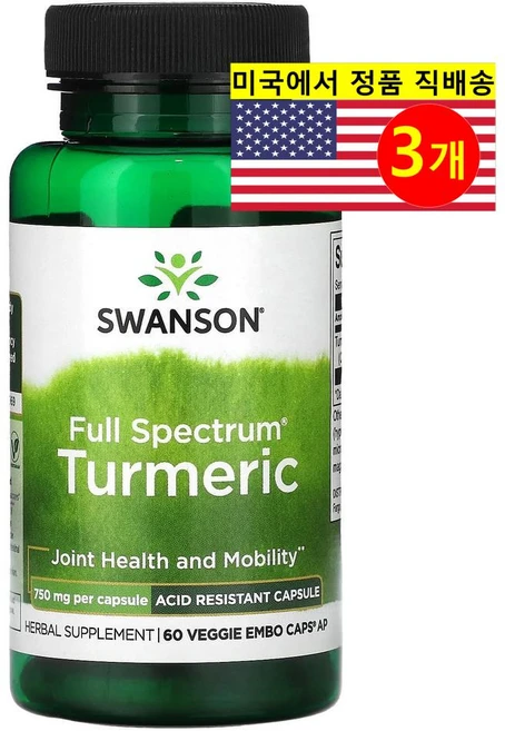 스완슨 풀스팩트럼 강황 750mg 60 베지앰보캡슐 AP, 60정, 3개 - 쿠팡