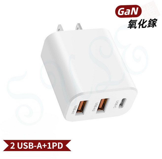 GaN 氧化鎵 30W PD 快充頭 2C1A 充電器, 氮化鎵 三孔充電器 30W【1C2A】白, 1個
