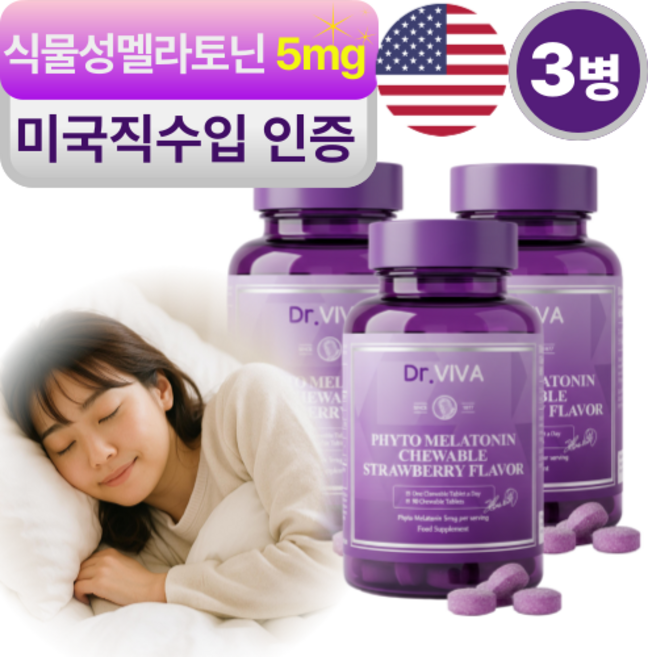 닥터비바 식물성 멜라토닌 젤리 5mg 딸기맛 츄어블 캔디 미국직수입, 3개, 72g