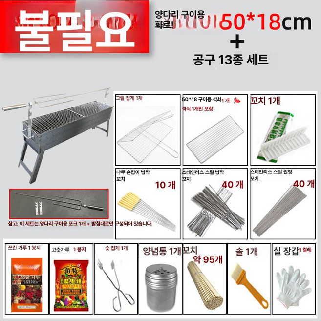 미브 회전고기굽는기계 통구이 자동구이 통도리 자동, 50x18cm +13세트, 1개, 1g