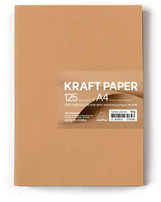 PaperPhant 질 좋고 도톰한(161g) 진한 브라운 크라프트지(Kraft Paper), A4 125매