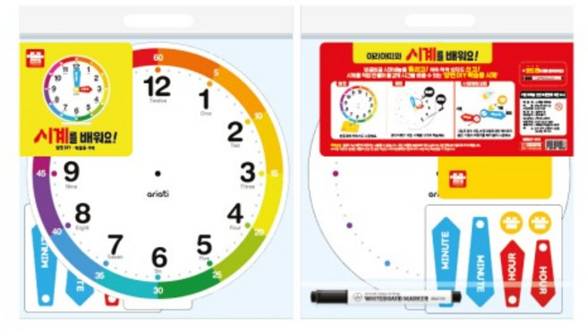 학습용시계를배워요