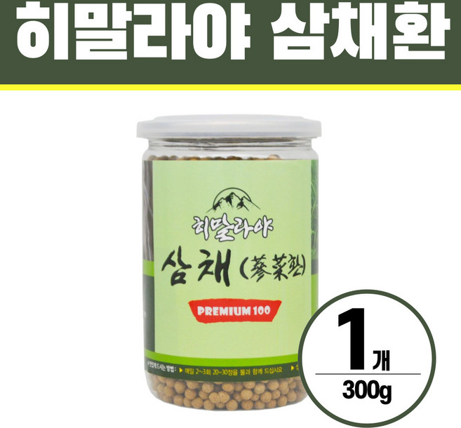 히말라야 삼채환 헬시위듀 건강환 삼채가루, 1개, 300g