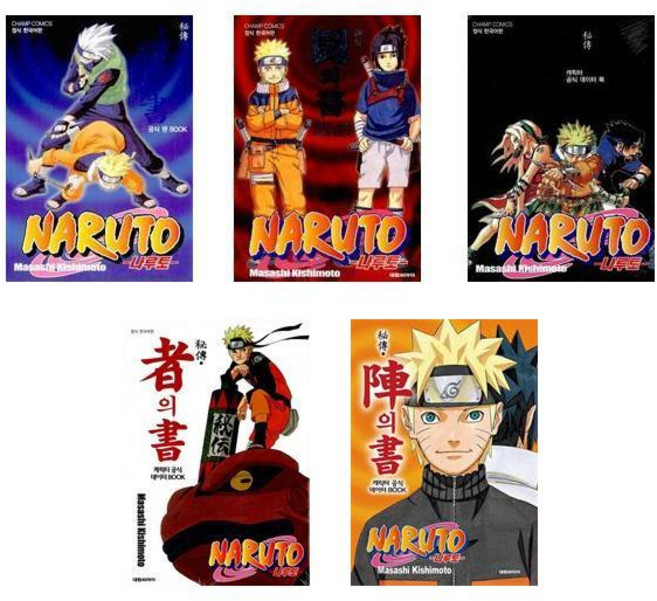 나루토 비전 5권세트 - 병의 서 + 투의 서 + 임의 서 + 자의 서 + 진의 서