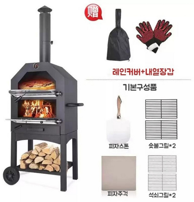 화목 난로 장작 가정용 전원 주택 캠핑용 야외 이동식 장작 피자 화덕 바베큐 그릴 오븐, 01. 차콜, 1개