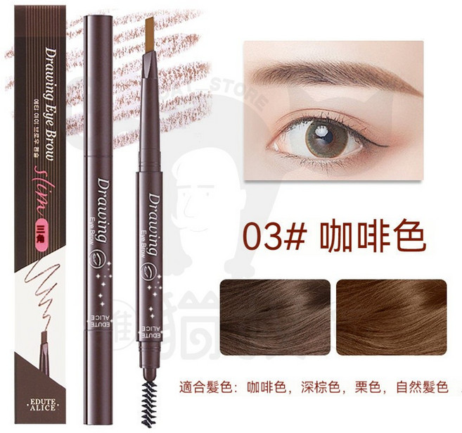 Drawing 眉筆, 1個, 咖啡色