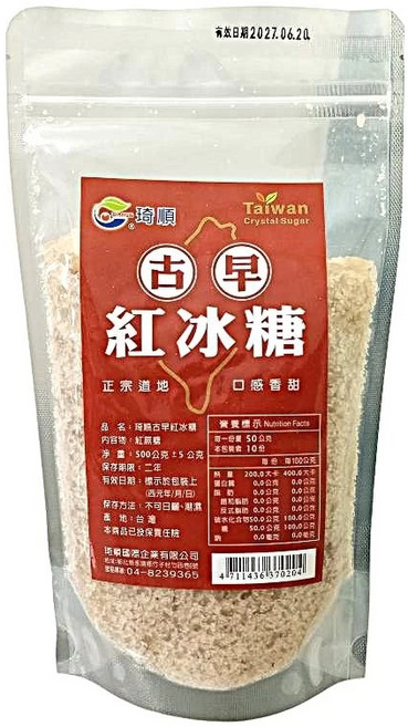 琦順 古早紅冰糖 台灣製造 結晶糖 古法製作 500公克, 500g, 1個
