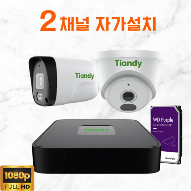 티앤디 텐디 CCTV 2ch 2채널 세트 200만화소 자가설치 셀프설치 실내 실외 외부 야외 매장 상가 가게 건물 주차장 빌딩 사무실 가정용 PoE IP 씨씨티비 부자재 포함, 녹화기+실내2+1테라하드+20m케이블2, 1개