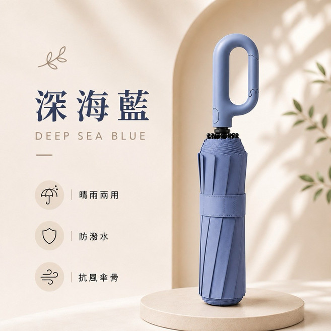 環扣自動傘 勾勾傘 自動傘 折疊雨傘 黑膠傘 傘 雨傘 晴雨傘 摺疊傘 陽傘 折疊傘 遮陽傘 扣環傘
