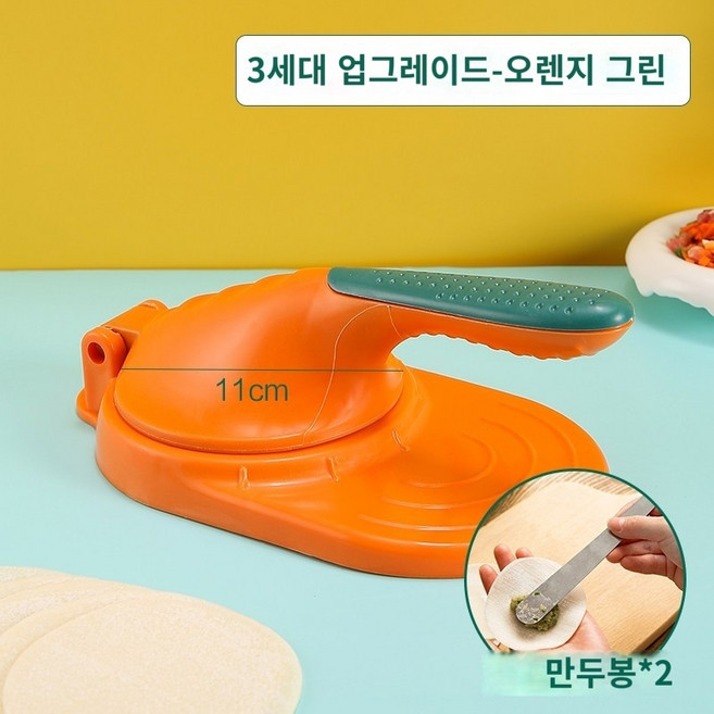 만두피 압착 공구 오렌지 1개, 03 오렌지색에 파릇파릇하다.+만두봉*2 * 1개