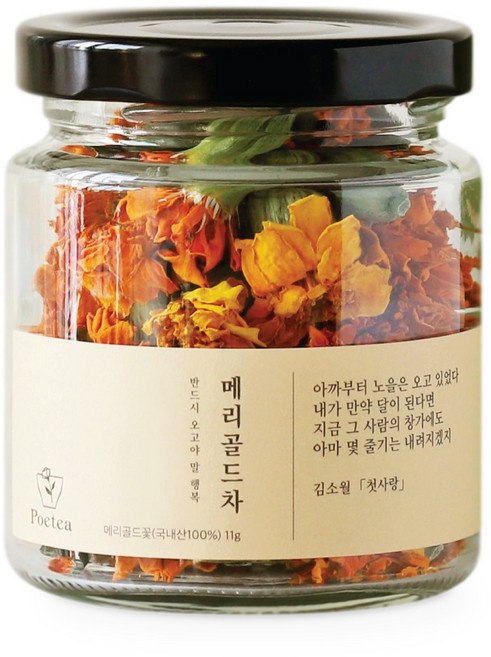 포이티 국산 메리골드 꽃차 마리골드 꽃송이, 1개, 1개입, 11g