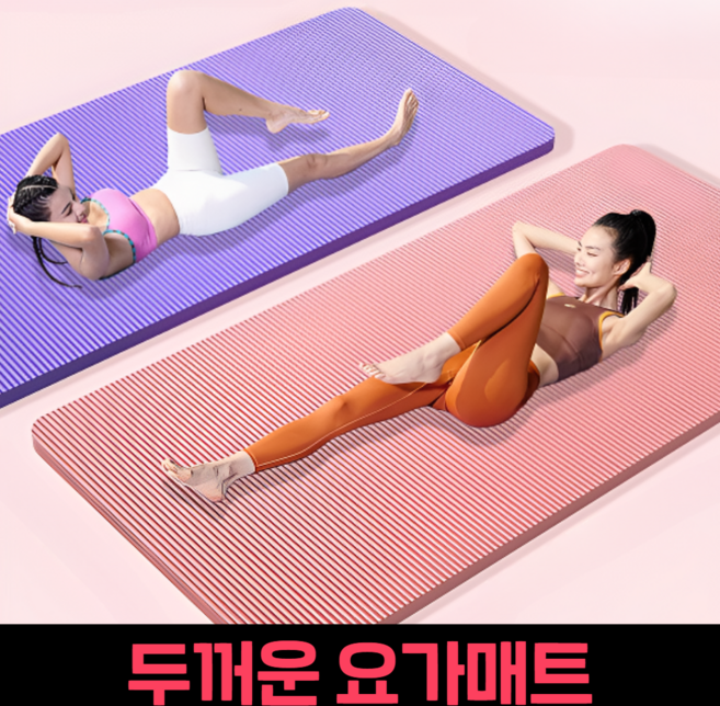 발란스랩 두껍고 안미끄러지는 와이드 NBR 요가매트, 1개, 퍼플