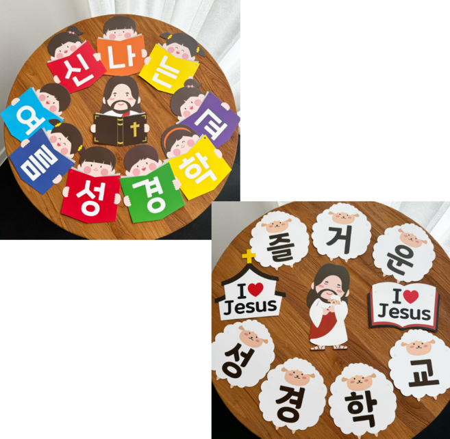 여름성경학교 가랜드 2종 한글가랜드 교회 성당, 1개, 3. 2종류모두