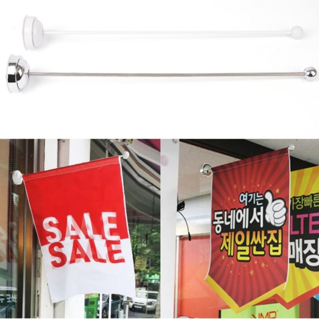 벽에붙이는 깃발봉 흡착판깃발걸이 행사용깃대 50cm, 제품선택, 크롬, 1개