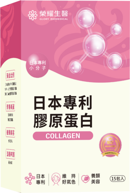 榮耀生醫 日本專利 膠原蛋白, 3個, 15份