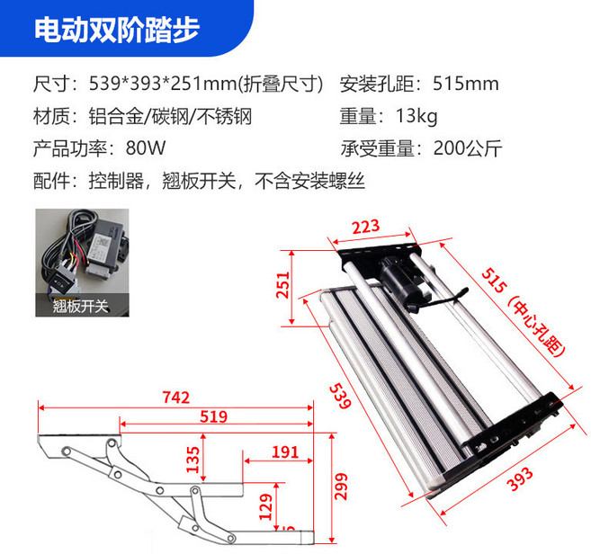 전동 캠핑카 발판 자동 카라반 스텝 입구 계단 트레일러 1단 2단, 1개, E_이단계 전동 스퍼(리프트 보드)
